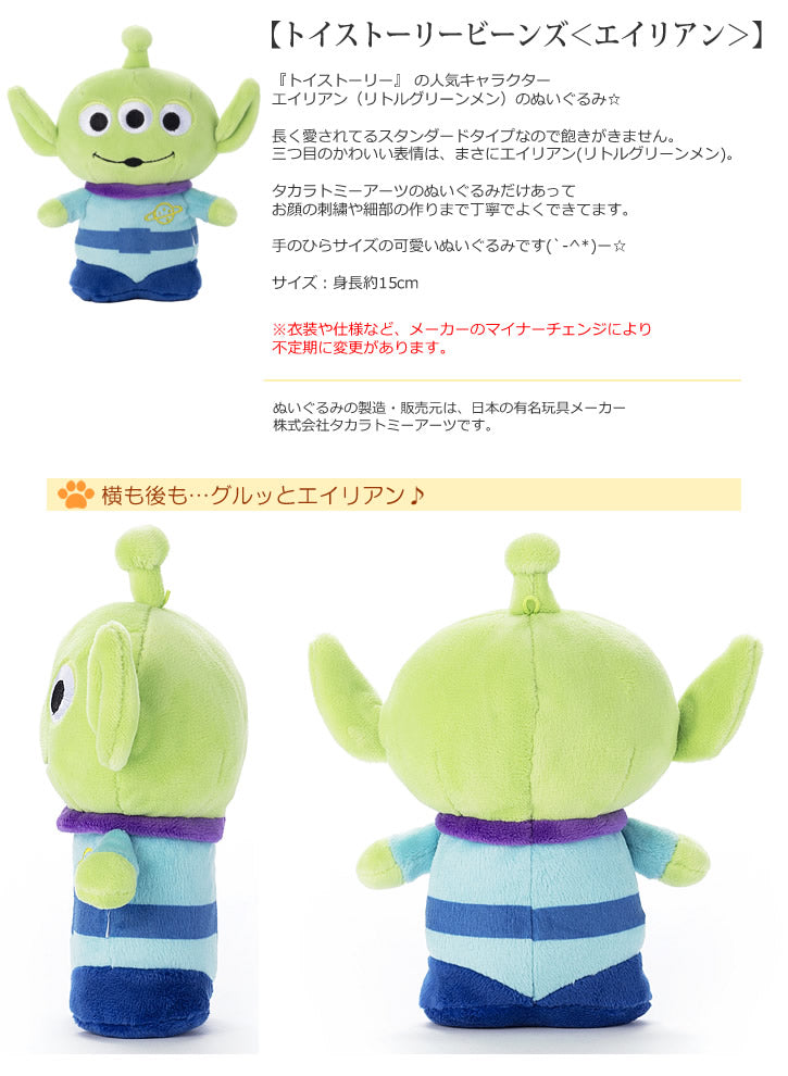 リトルグリーンメン トイストーリー グッズ ufoキャッチャー かわいい 結婚式 誕生日 - ぬいぐるみバルーンラッピングギフト:トイストーリービーンズ★エイリアンがいっぱい?2体入り