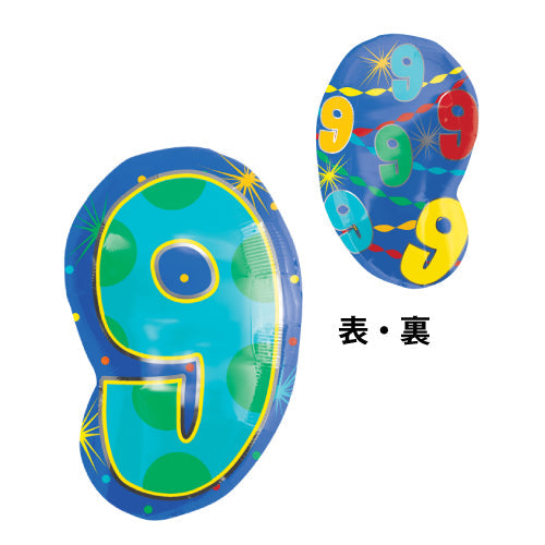 数字入セット専用【選択用バルーン】NOJSナンバージュニア ”9”