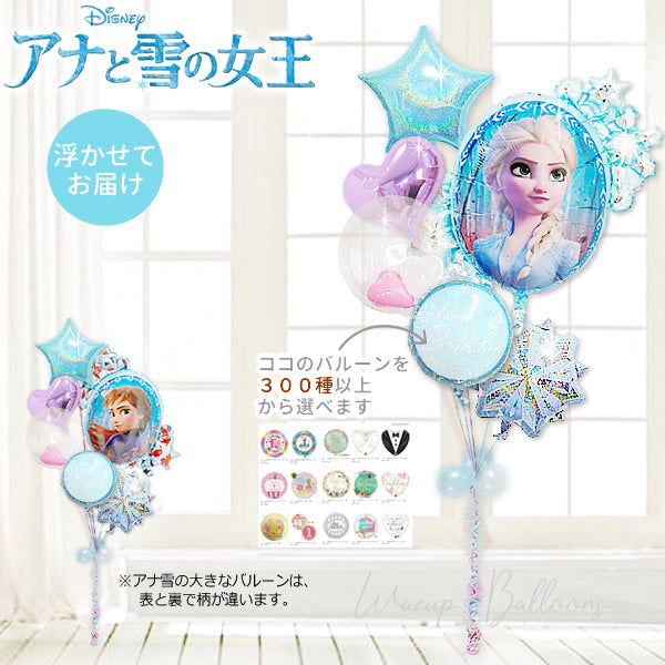エルサ&アナ[アナと雪の女王]バルーンアート - [アナと雪の女王