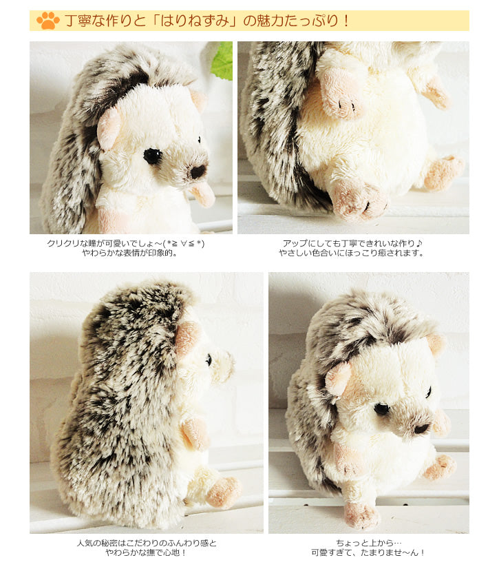 母の日 ハリネズミ ハシビロコウ 白ふくろう クオッカ 白虎 ぬいぐるみ 小さめ ギフト プレゼント - 母の日ミニバルーン花束ブーケ付フラッフィーズ