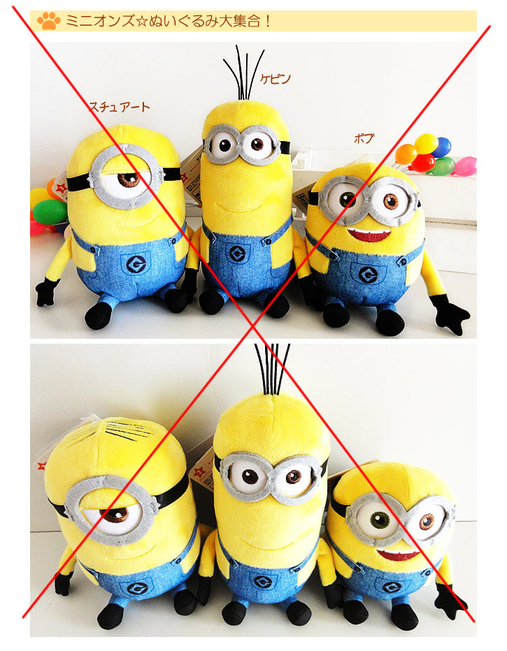 結婚式 電報 ミニオン ぬいぐるみ 誕生日 プレゼント バルーンギフト 入籍祝い 結婚祝い ボブ スチュワート ケビン - 選べるミニオンズのぬいぐるみが運ぶ♪2バルーンセット<補充用ヘリウムガス付>