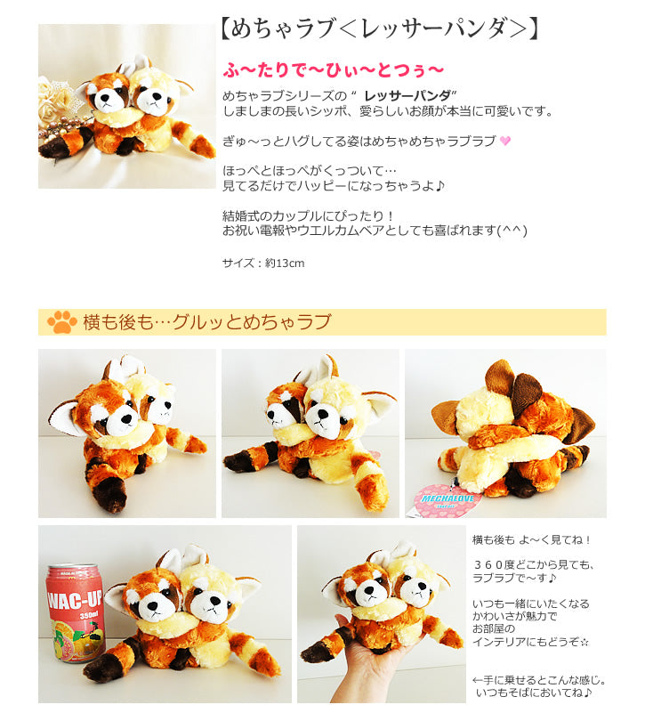 カピバラ大好き!人気のカピバラ電報 結婚式 ウェディング 記念日 レッサーパンダ ブタ ヒツジ 動物 - ぬいぐるみバルーンラッピングギフト:選べる めちゃラブ<黄ピンク橙>