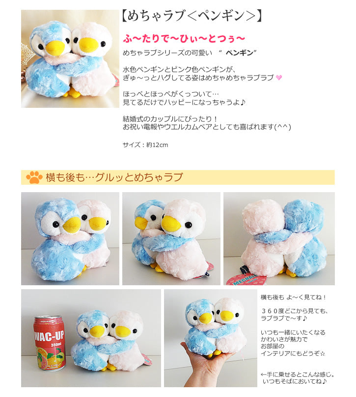 母の日 可愛い ぬいぐるみ&バルーンペンギン ヒツジ ブタ イルカ アザラシ カワウソ くま パンダ さる カピパラ レッサーパンダ - 母の日ミニバルーン花束ブーケ付めちゃラブ