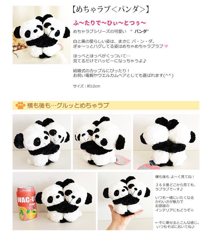 ほのぼの癒される動物 ぬいぐるみ電報 レッサーパンダ くま カワウソ 結婚 ウエディング 祝電に - ぬいぐるみバルーンラッピングギフト:選べる めちゃラブ<森ver>