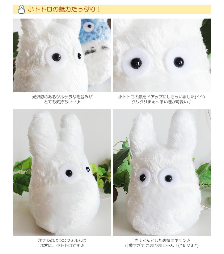 【残2】ぬいぐるみ【ふかふか小トトロ(白色)】をセットに追加する♪<卓上アレンジメント追加2個OK>