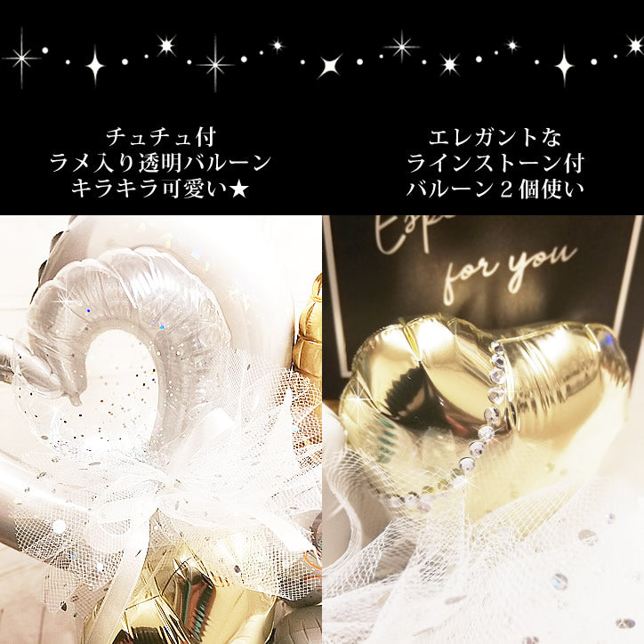 シャンパンボトルのシャンパンゴールドアレンジ お祝い ギフト プレゼント 記念日 誕生日 - 【キラキラ 卓上型バルーンアレンジメント】シャンパンボトル&オープンハートS/シャンパンゴールド