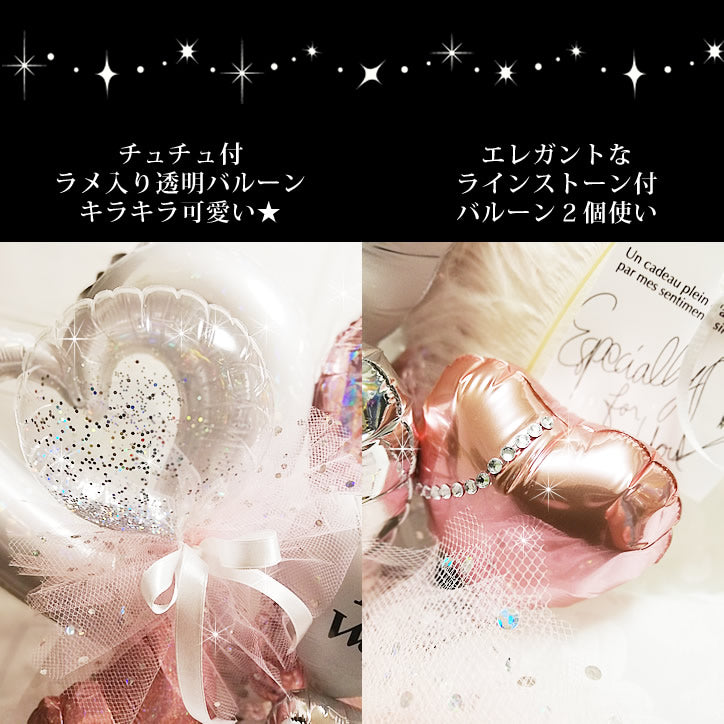 ピンクシャンパン 大人の女性 誕生日 開店 大人っぽい - 【キラキラ 卓上バルーンアレンジ】ピンクシャンパン&オープンハート/Pピンク/S/白エンボス