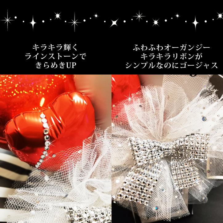 サンタクロース 賑やか クリスマス  プレゼント 楽しい ギフト 結婚式 開業祝 合格祝 - 【キラキラ 卓上バルーンアレンジ】サンタとトナカイ&オープンハートS/レッド/ストライプ<本州送料無料>