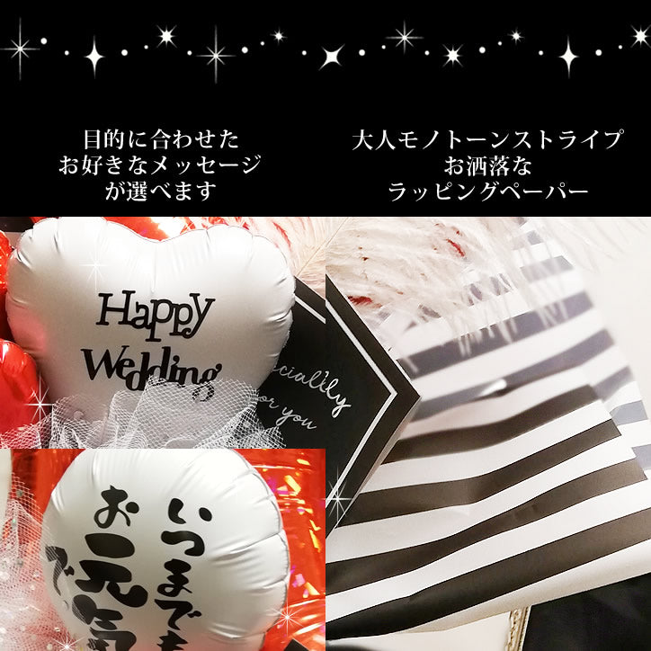 サンタクロース 賑やか クリスマス プレゼント 楽しい ギフト 結婚式 開業祝 合格祝 - 【キラキラ 卓上バルーンアレンジ】サンタとトナカイ&オープンハートS/レッド/ストライプ