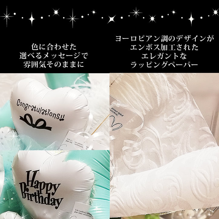 【卓上アレンジギフト】結婚式電報・開業祝・誕生日・周年記念などに - キラキラ 卓上オープンハートW/ティファニーブルー/白エンボス<本州送料無料>