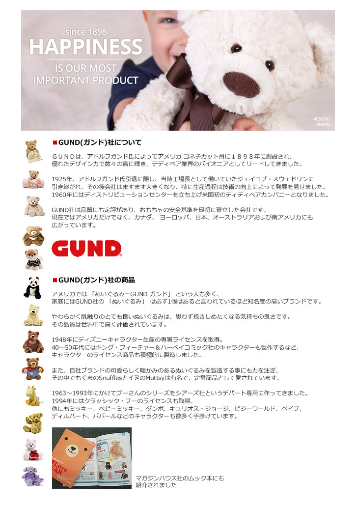 知育 おもちゃ ガンド 1歳 2歳 3歳 誕生日 ピーターラビット 女の子 男の子 人気 おままごと プレゼント 孫 甥 姪 バルーンギフト - 選べるGUNDプレイセットのぬいぐるみが運ぶ♪2バルーンセット<補充用ヘリウムガス付>