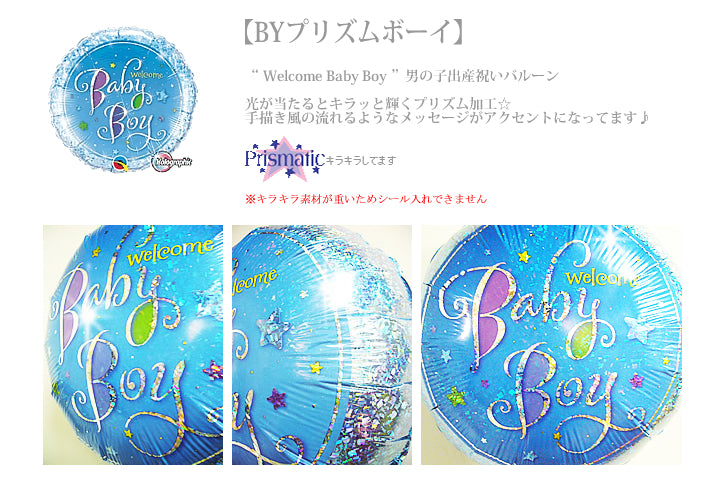 インスタ映えする出産祝いプレゼント!イルカ 電報 海好き かわいい ギフト - 出産祝<男の子>プリズムボーイ&ブルードルフィン3バルーンセット<補充用ヘリウムガス付>