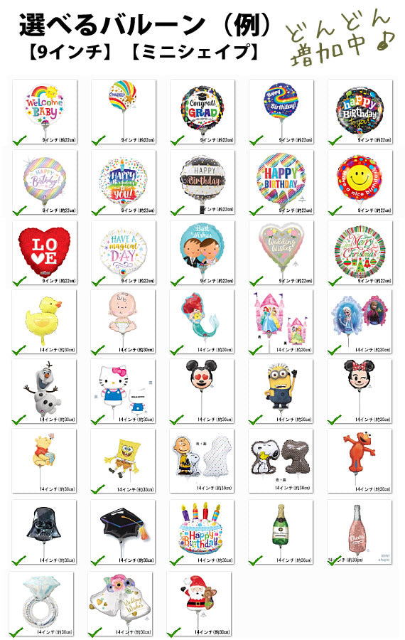 セサミストリート好きが喜ぶ誕生日プレゼント 大人 女性 友達 出産祝い 退職祝い 成人の日 グッズ キャラクター - ぬいぐるみバルーンラッピングギフト選べる9インチバルーン&セサミビーンバッグ2体入り<赤ハート>