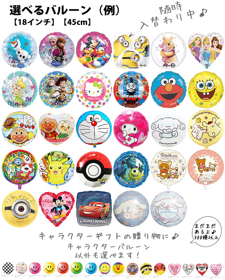 卒業祝い 卒園祝い バルーン 電報 保育園 幼稚園 小学校 中学 高校 大学 ディズニープリンセス アナ雪 ミッキーミニ― プーさん トイストーリー カーズ ミニオンズ キティ マイメロ シナモ ポムポム リラックマ ドラえもん ピカチュウ 機関車トーマス エルモ スポンジボブ - 卒園卒業祝いローズゴールド桜風船&選べるキャラクター卓上型3バルーンギフトセット<補充用ヘリウムガス付>