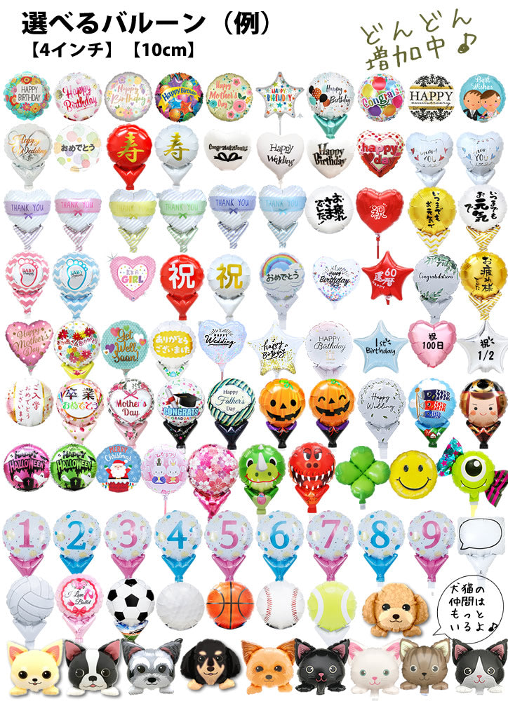 スヌーピー 可愛い ピンク 結婚式電報・誕生日・開店祝・バレエ発表会など - 【キラキラ 卓上バルーンアレンジ】スヌーピーとチャーリーブラウン&オープンハート/パステルピンク/S/白エンボス