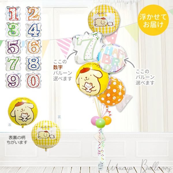 ポムポムプリン プレゼント 誕生日 七五三 節句 成人式 3歳4歳5歳6歳7