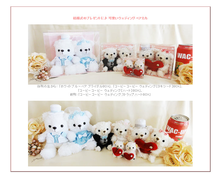 結婚式 電報 シンプル おしゃれ 祝電 - ぬいぐるみバルーンラッピングギフト【18インチLVシルエット付き】選べるCOBECOBEウェディングSサイズ<純白ホワイト>