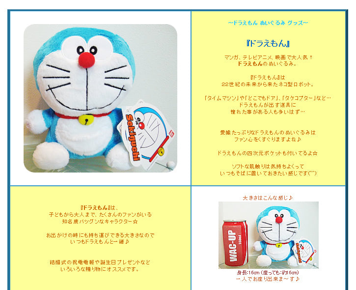 ドラえもん ドラミちゃん ぬいぐるみ&鉛筆1ダース 文房具 卒園 卒業 入学 誕生日他 プレゼント - 選べるドラえもん&かきかたえんぴつ12本&花束ブーケ付きミニバルーン&3点ギフトセットM