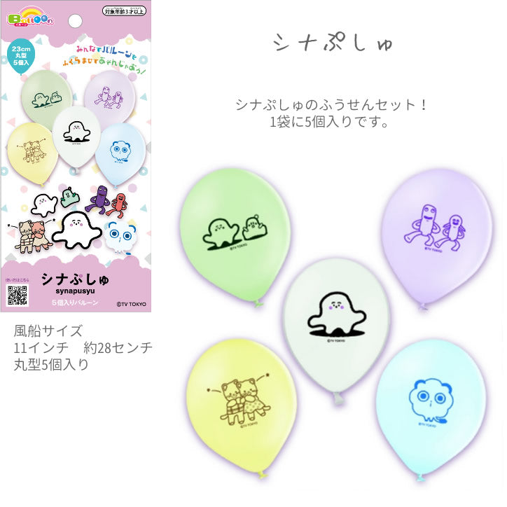 シナぷしゅ ディズニープリンセス すみっコ きかんしゃトーマス トイストーリー サンリオ カーズ アナと雪の女王 ミッキー&フレンズ スヌーピー - よりどり3袋 キャラクターゴム風船 バルーンスティックおまけ付き 1000円ポッキリ 送料無料 【ポスト投函】