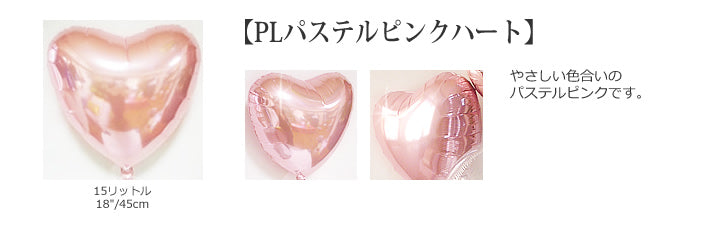 出産祝い 人と違う物を贈りたい!大きい哺乳瓶バルーンギフト - 出産祝ストロール女の子パステルミルクdeちゅ4バルーンセット<補充用ヘリウムガス付>