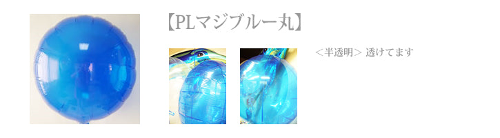 2人目3人目の出産祝いに人気!イルカ おしゃれ かわいい プレゼント - 出産祝<男の子>プリズムボーイ&ブルードルフィン5バルーンセット<補充用ヘリウムガス付>