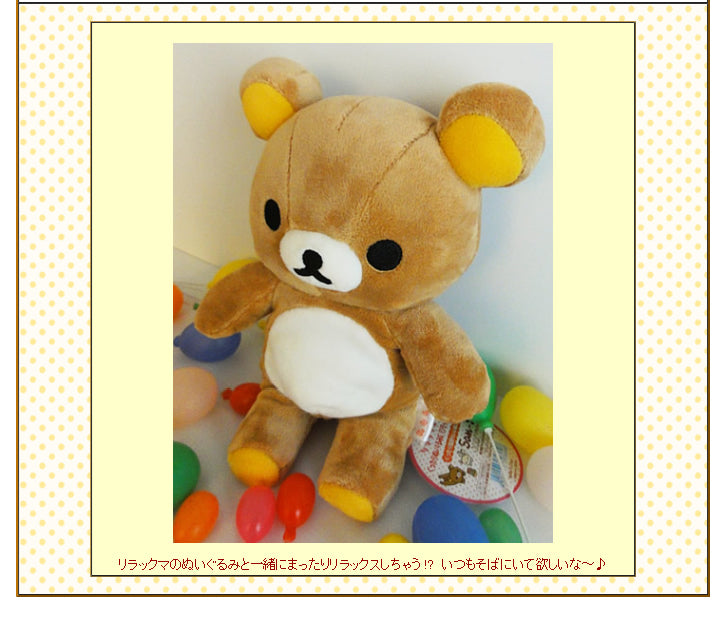 卒業祝い 合格祝い 入学祝い リラックマ コリラックマ ぬいぐるみ 文房具 入園 誕生日他 - 選べるリラックマ+キャンディペン+選べるミニバルーン3点ギフトM