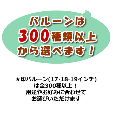 ジェリーキャット ぬいぐるみ うさぎ サル 女の子 1歳誕生日 ハーフバースデー 初節句 バルーン 電報 ー 選べる!ジェリーキャットJELLYCATのぬいぐるみが運ぶ♪ワンバルーンセット <本州送料無料>