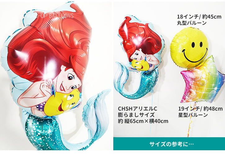 バルーンを追加【CHSHアリエルC】