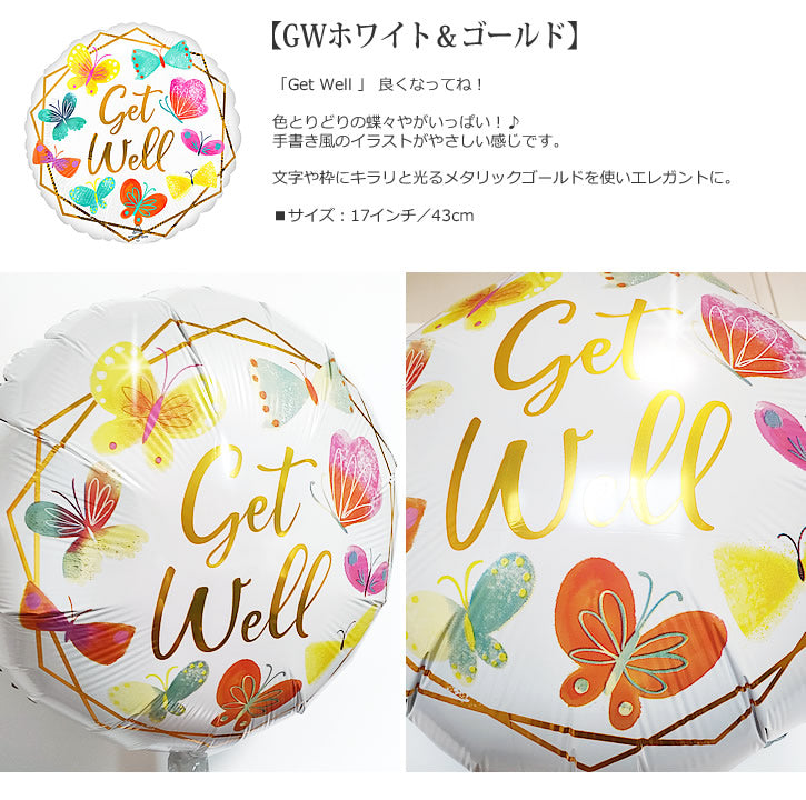 バルーンを追加【GWホワイト&ゴールド★】