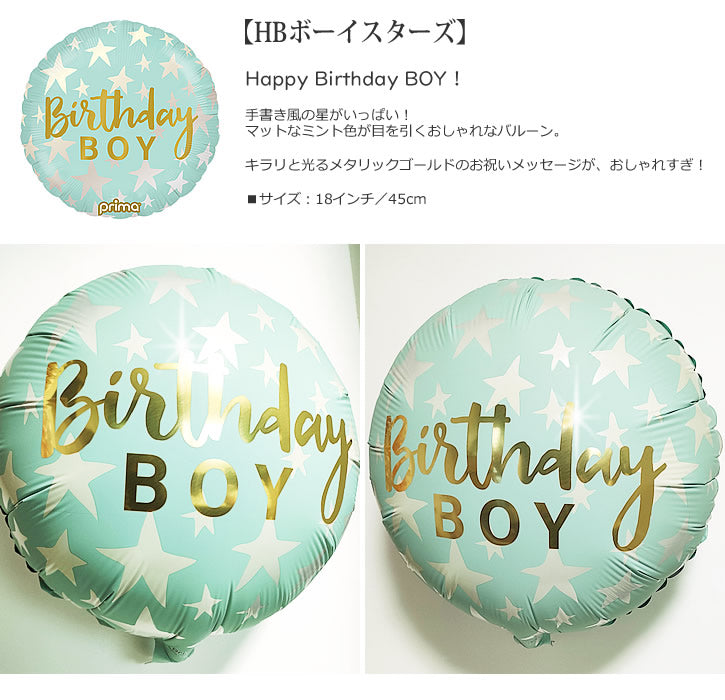 バルーンを追加【HBボーイスターズ★】