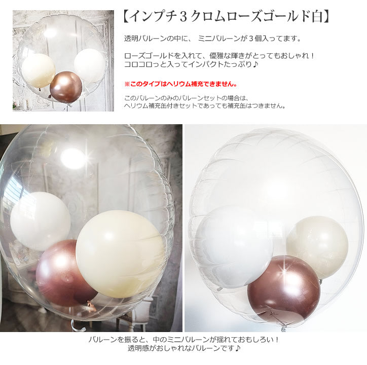 結婚祝い プレゼント おしゃれ 友達 人気 電報 祝電 ウェディング ベア うさぎ 結婚式 - 選べる!スペシャルウェディングのぬいぐるみが運ぶ♪2バルーンIN3クロムローズゴールド白セット<補充用ヘリウムガス付>