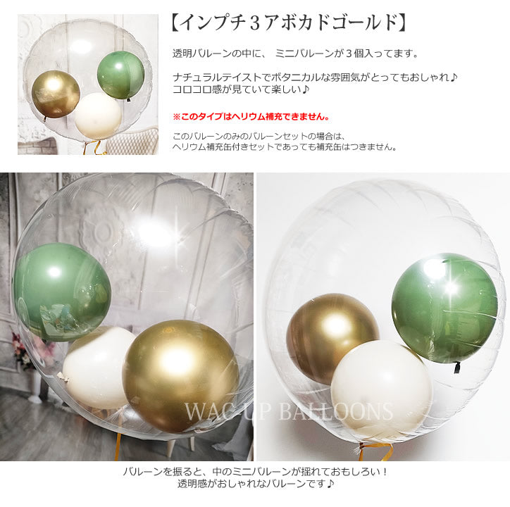 結婚祝い プレゼント 人気 おしゃれ 電報 祝電 ウェディング ベア くま 結婚式 - ホワイトウェディングベアLのぬいぐるみが運ぶ♪2バルーンIN3アボカドゴールドセット<補充用ヘリウムガス付>