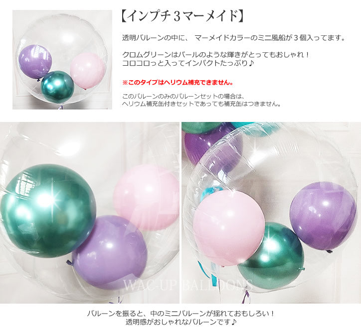 アリエル プレゼント 七五三 クリスマス 誕生日 結婚祝い 人気 プリンセス ディズニー かわいい 貝 フランダー - アリエル4バルーンセット<補充用ヘリウムガス付>