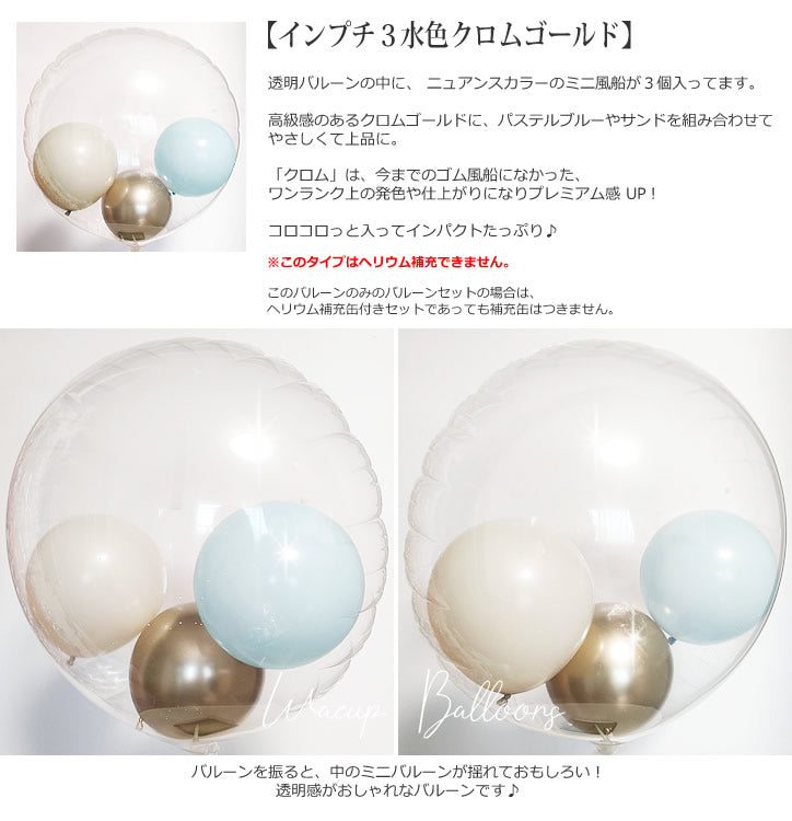 1歳誕生日におしゃれな透明バルーンセット - 男の子 1歳誕生日【王冠】大きい数字&インプチ3バルーンギフトセット<補充用ヘリウムガス付>