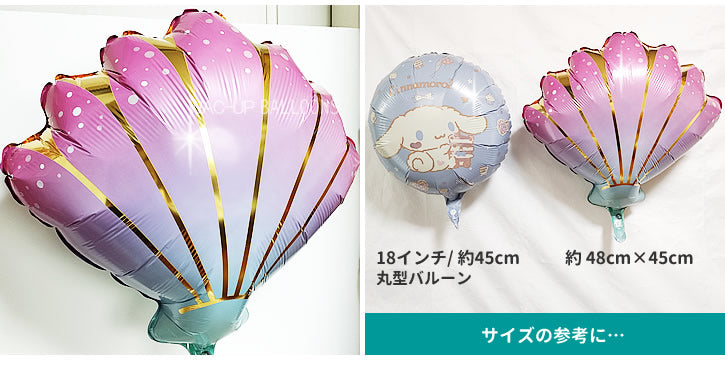 【選択用バルーン】JSシーシェルオンブル