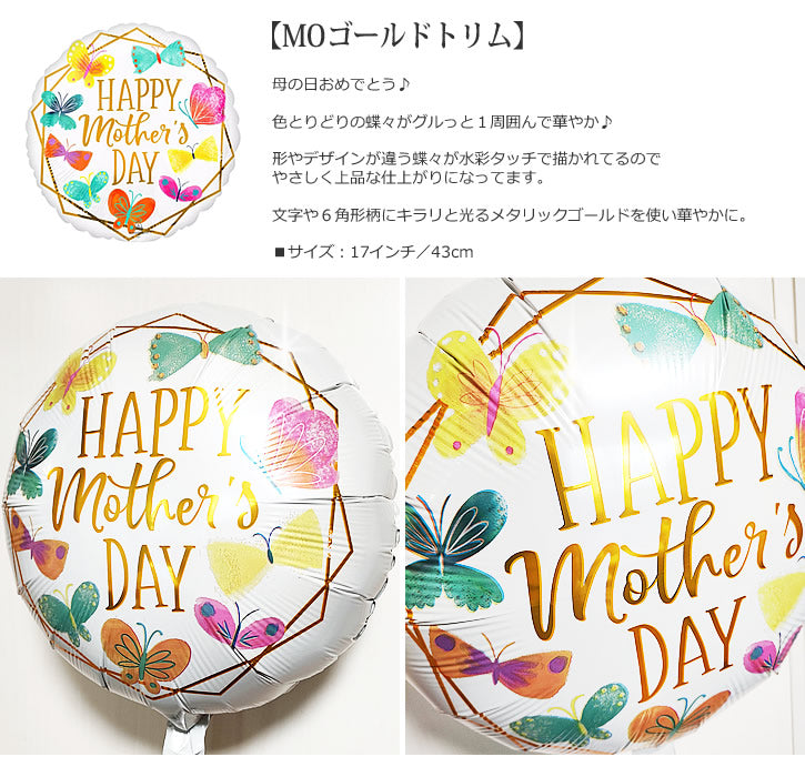 【選択用バルーン】MOゴールドトリム★