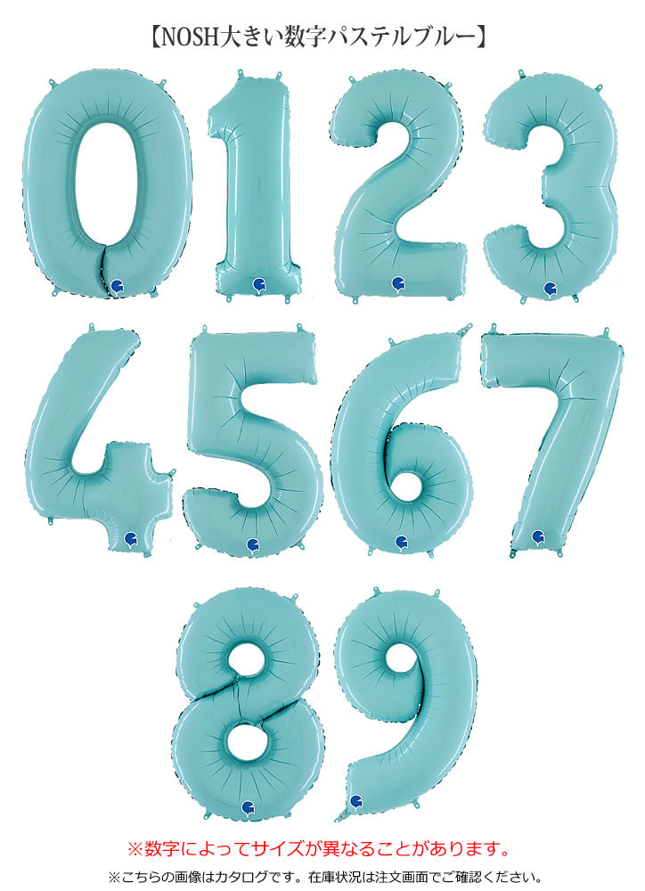 【選択用バルーン】NOSH大きい数字パステルブルー”6”