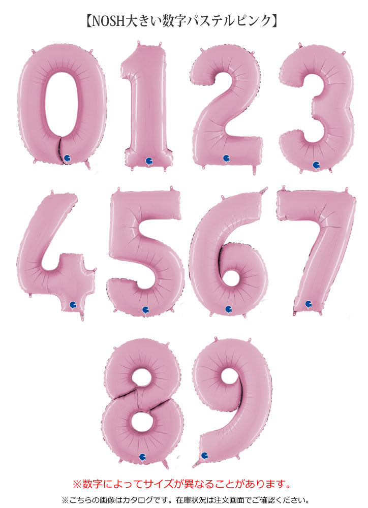 バルーンを追加【NOSH大きい数字パステルピンク”5”】