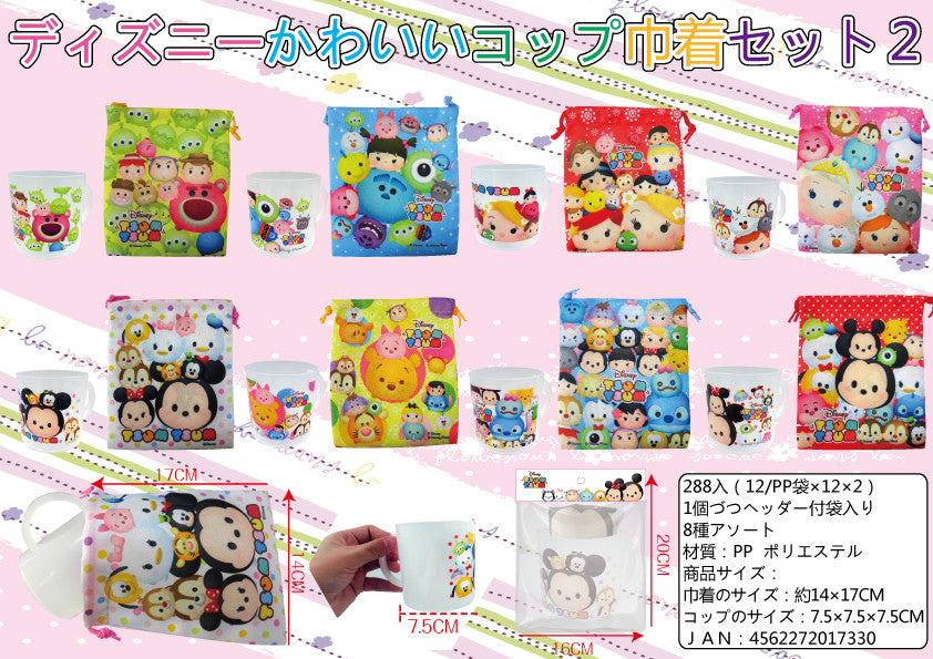 【選択用】ディズニーツムツム コップ&巾着:ミッキーほか赤ドット