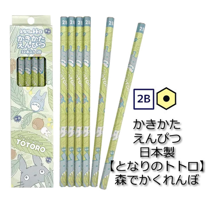 入学 誕生日 七五三のお祝いバルーンと一緒に♪ -【OP:かきかた鉛筆2B となりのトトロ】箱入り１ダース12本入 日本製 鉛筆 文房具