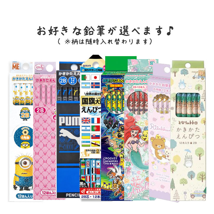 1個500円 送料別 1本から販売 お配り 配布 卒業式 卒園式 謝恩会 入学 子ども 記念 えんぴつ ギフト - 選べるミニバルーン鉛筆スティック1本<送料別>