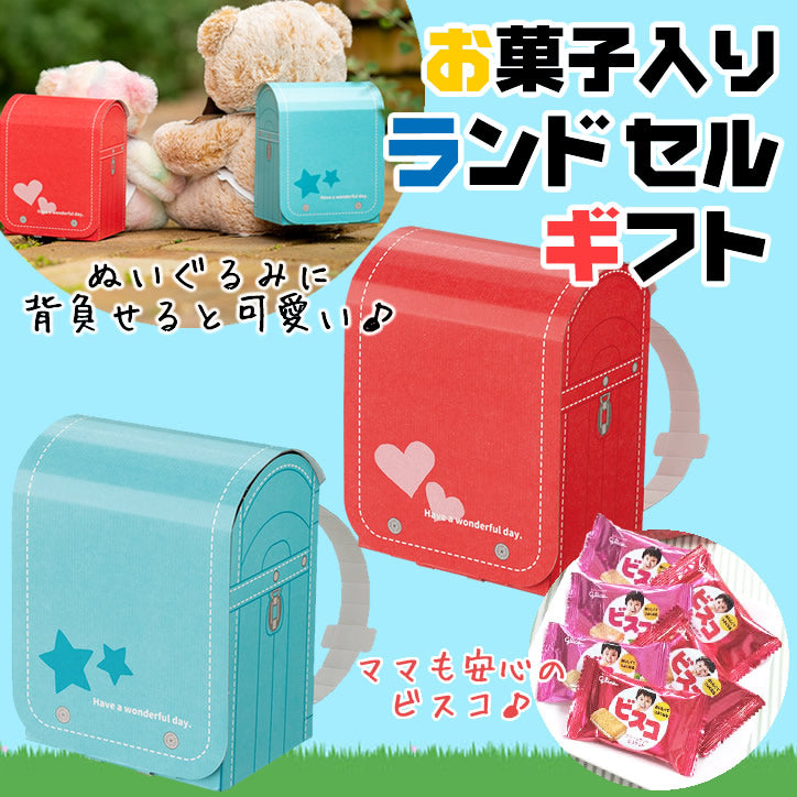 小学校 入学祝 卒園祝 新1年生 お祝い トイストーリー モンスターズインク スティッチ ぬいぐるみ - 選べるディズニービーンズ&ビスコ入りランドセル&花束付ミニバルーンギフトM