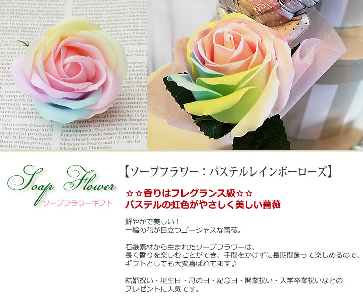 ふわふわ浮くバルーンとレインボーローズでかわいい母の日ギフト 花 一輪 薔薇 1本 風船 おしゃれ - 母の日ハートパステルオンブル＆ソープフラワー 花束一輪 レインボーバラが運ぶ♪ワンバルーンセット<補充用ヘリウムガス付・本州送料無料>