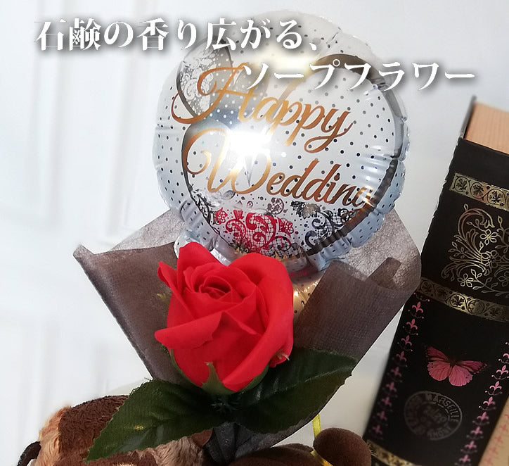 すみっコぐらし ペア ぬいぐるみ ソープフラワーギフト プレゼント - 選べるミニバルーン&赤バラソープフラワー付すみっコぐらしSペア
