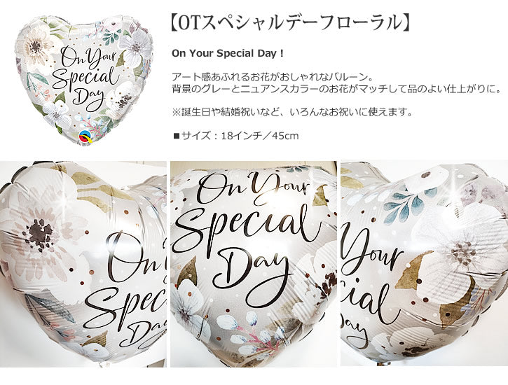 【残1個】【選択用バルーン】OTスペシャルデーフローラル★