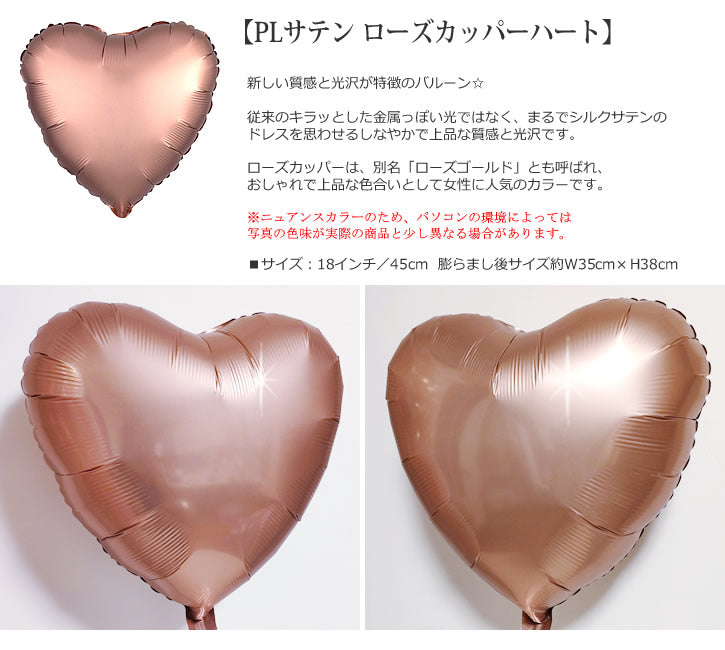 発表会 記念日 新築祝い 引越し祝い 卓上 バルーンギフト 女性に人気 ピンク くすみ - CGピンクゴールドコンフェッティ 卓上型サテンハート3バルーンギフトセット<補充用ヘリウムガス付>