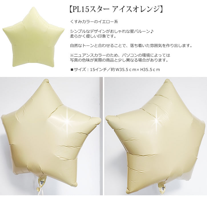 誕生日 バルーン ギフト 卓上 おしゃれ くすみカラー 動物 ライオン キリン コアラ 鳥 インスタ映え - 誕生日ゲットワイルド卓上型インプチ3バルーンセット<補充用ヘリウムガス付>