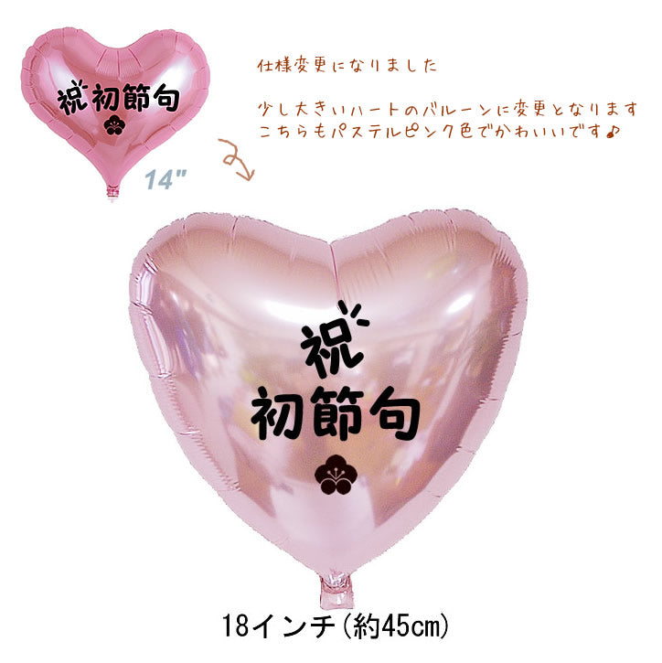 お雛様 ウサギ ひな祭り プレゼント 初節句 贈り物 姪 孫 - 選べる！ひなまつり/初節句＆ジェリーキャットのぬいぐるみが運ぶ♪２バルーンCGハート小花セット<補充用ヘリウムガス付・本州送料無料>