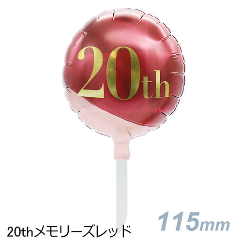 【選択用スティックバルーン】ST20thメモリーズレッド 10cm★