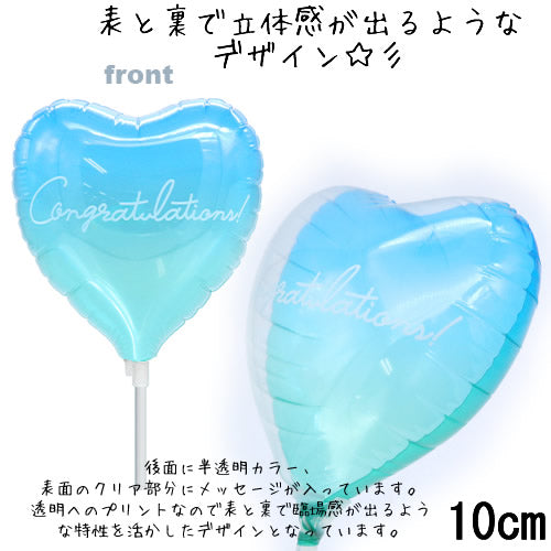 【選択用スティックバルーン】STCGおめでとうクリアカクテル オーシャンハート10cm◆